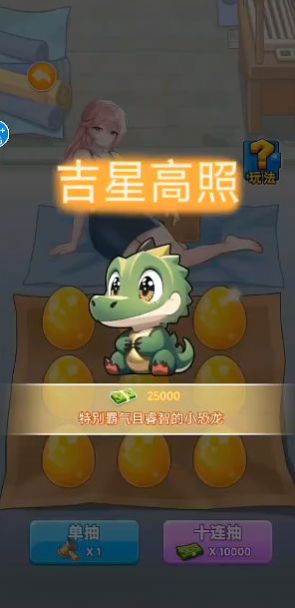 破產(chǎn)逆襲記截圖3