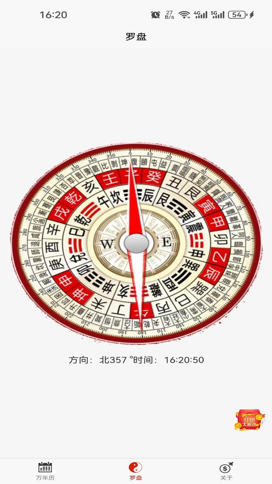 小耀日歷截圖3
