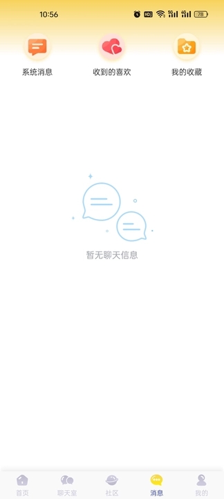 傾U語音截圖2