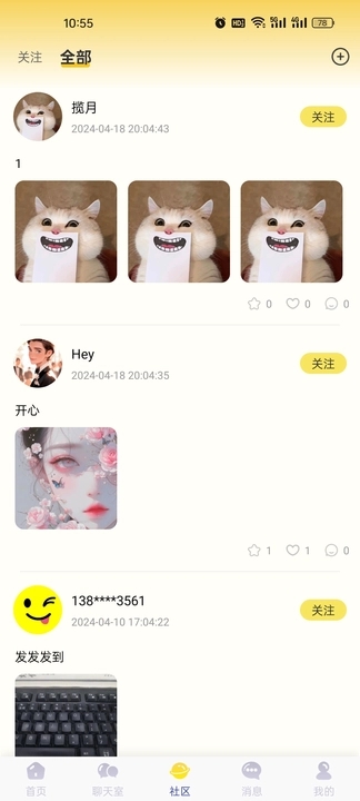 傾U語音截圖3