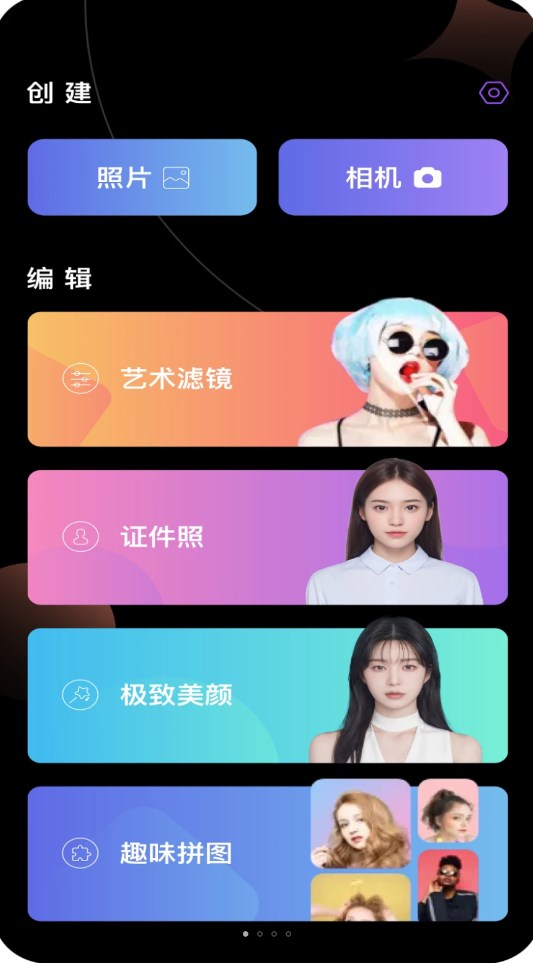 智美修图截图4:
