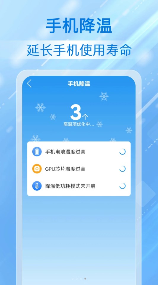 勛行飛速清理截圖1