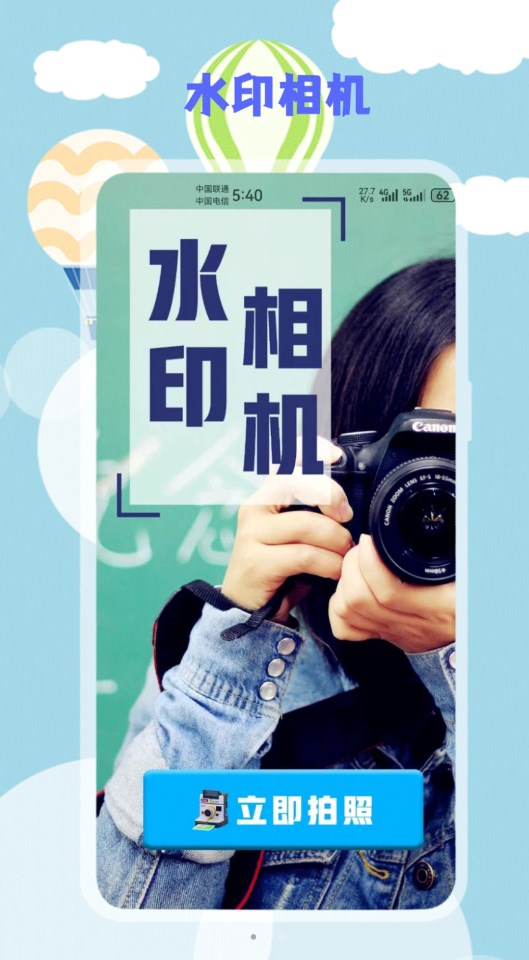 yx可修改水印相機截圖3