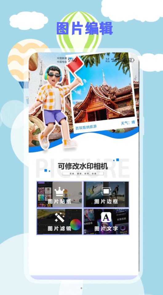 yx可修改水印相機截圖2