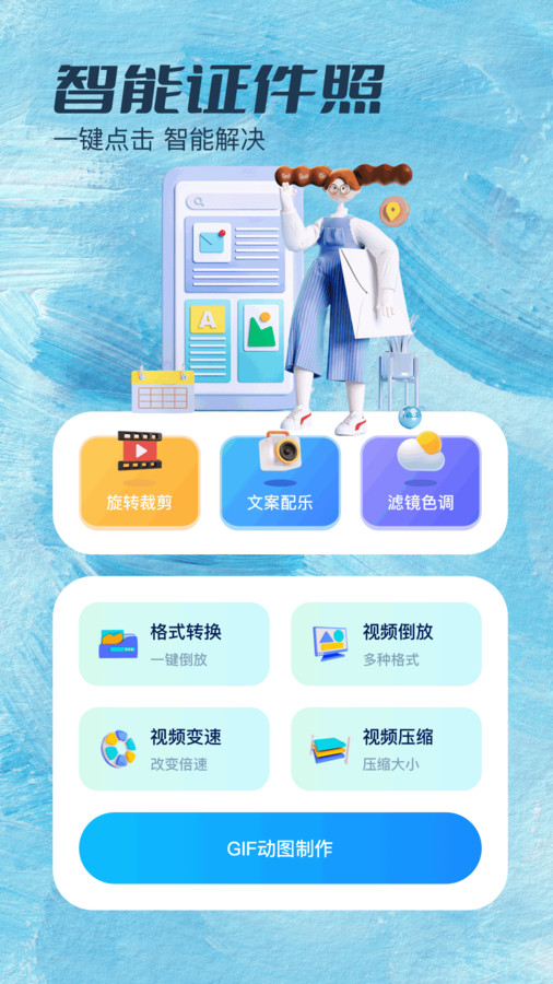 證件照拍照截圖4
