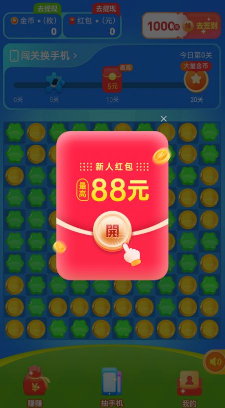 樂(lè)尚消消樂(lè)截圖3