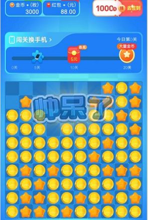 樂(lè)尚消消樂(lè)截圖4