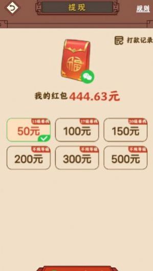 龍年客棧截圖1