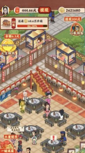 龍年客棧截圖3