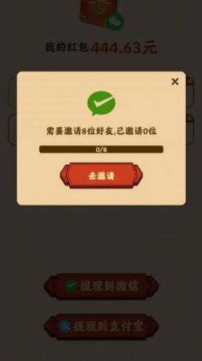 龍年客棧截圖4