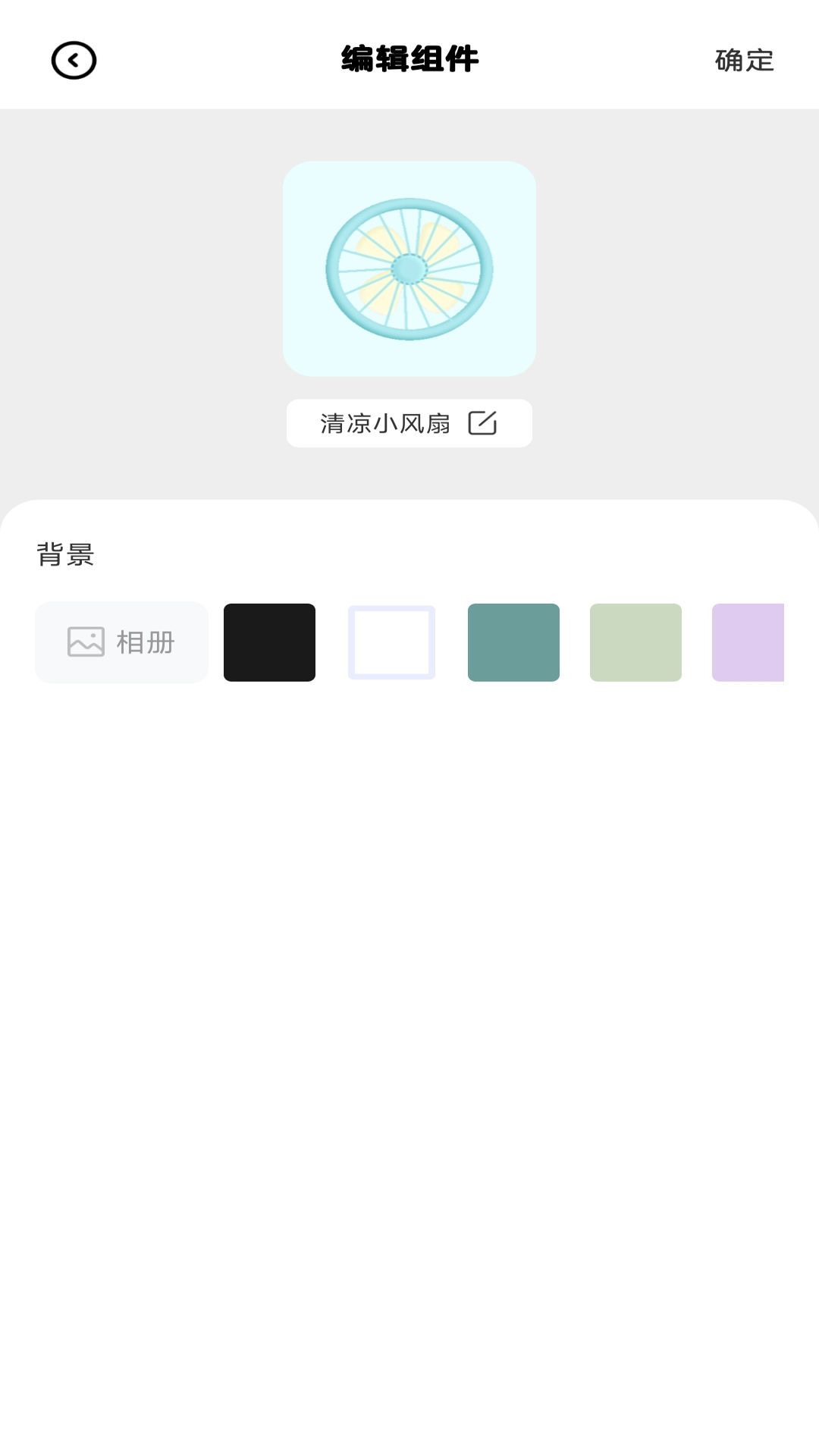 靈動(dòng)通知小組件截圖1