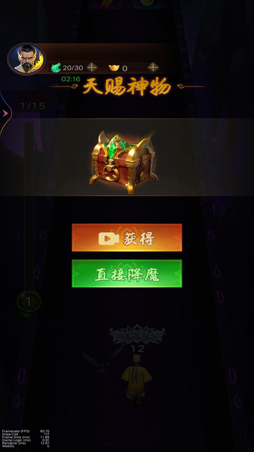 道士除魔進(jìn)化截圖3