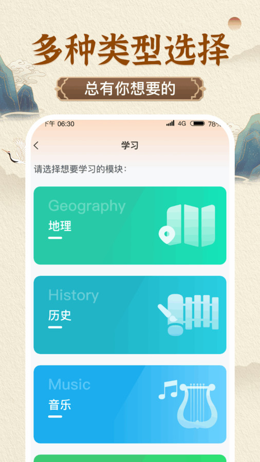 喜來答截圖3