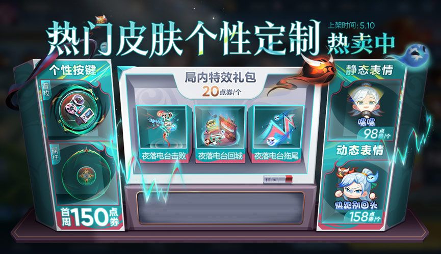 王者榮耀明世隱夜落電臺最低多少錢 夜落電臺皮膚價格[多圖]圖片2