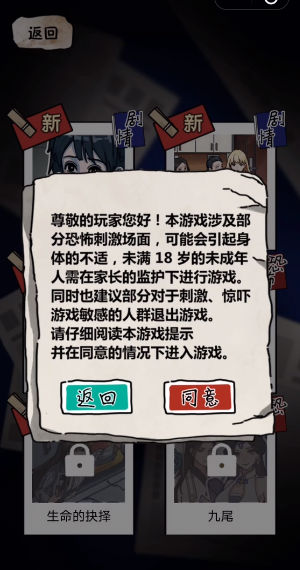 詭異往事截圖3