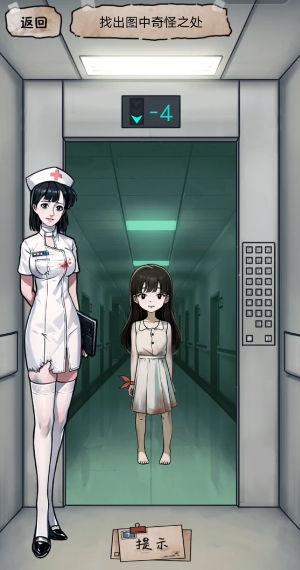 詭異往事截圖4