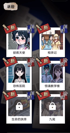 詭異往事截圖1