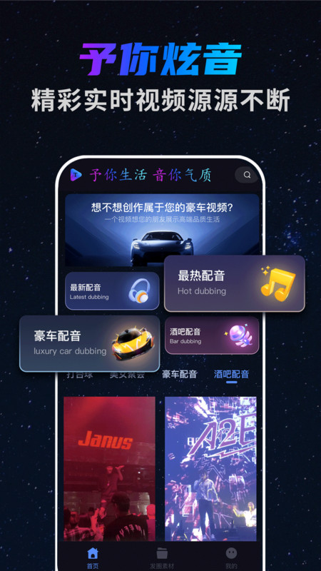 予音4