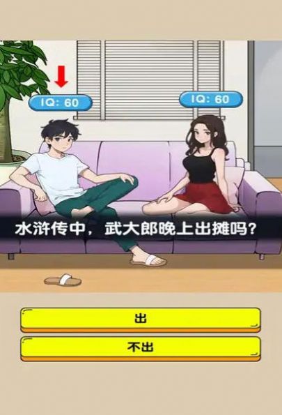 爆梗腦洞找茬截圖2