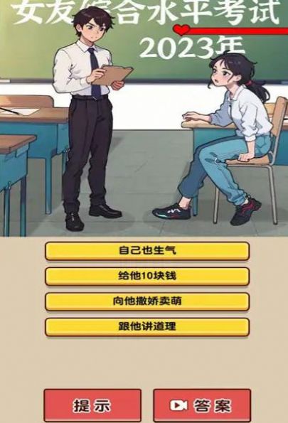 爆梗腦洞找茬截圖3