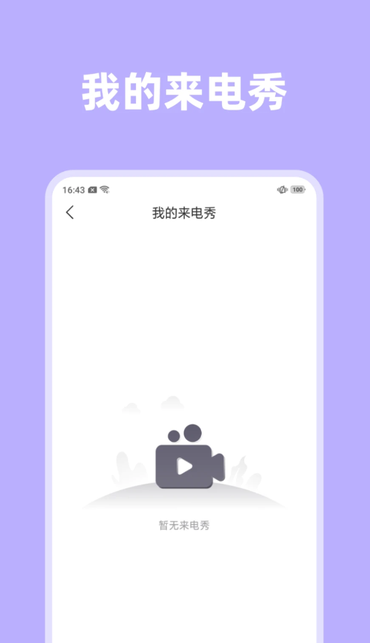 琦麗彩鈴來電秀截圖3