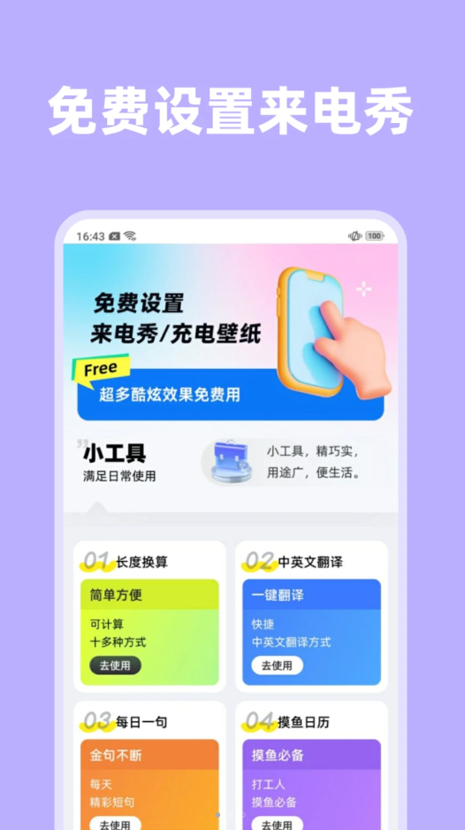 琦麗彩鈴來電秀截圖1