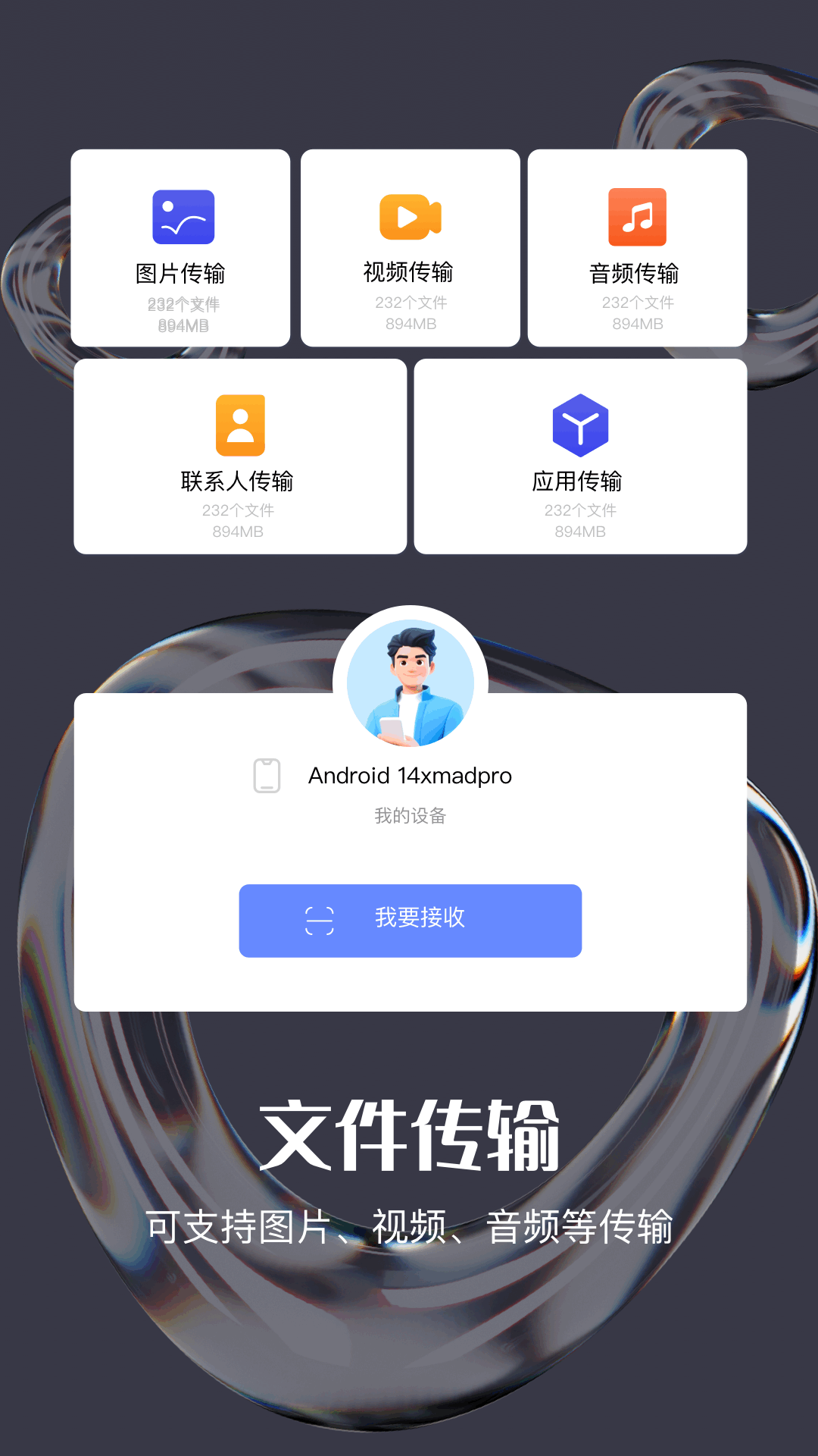 Tep克隆助手截圖1