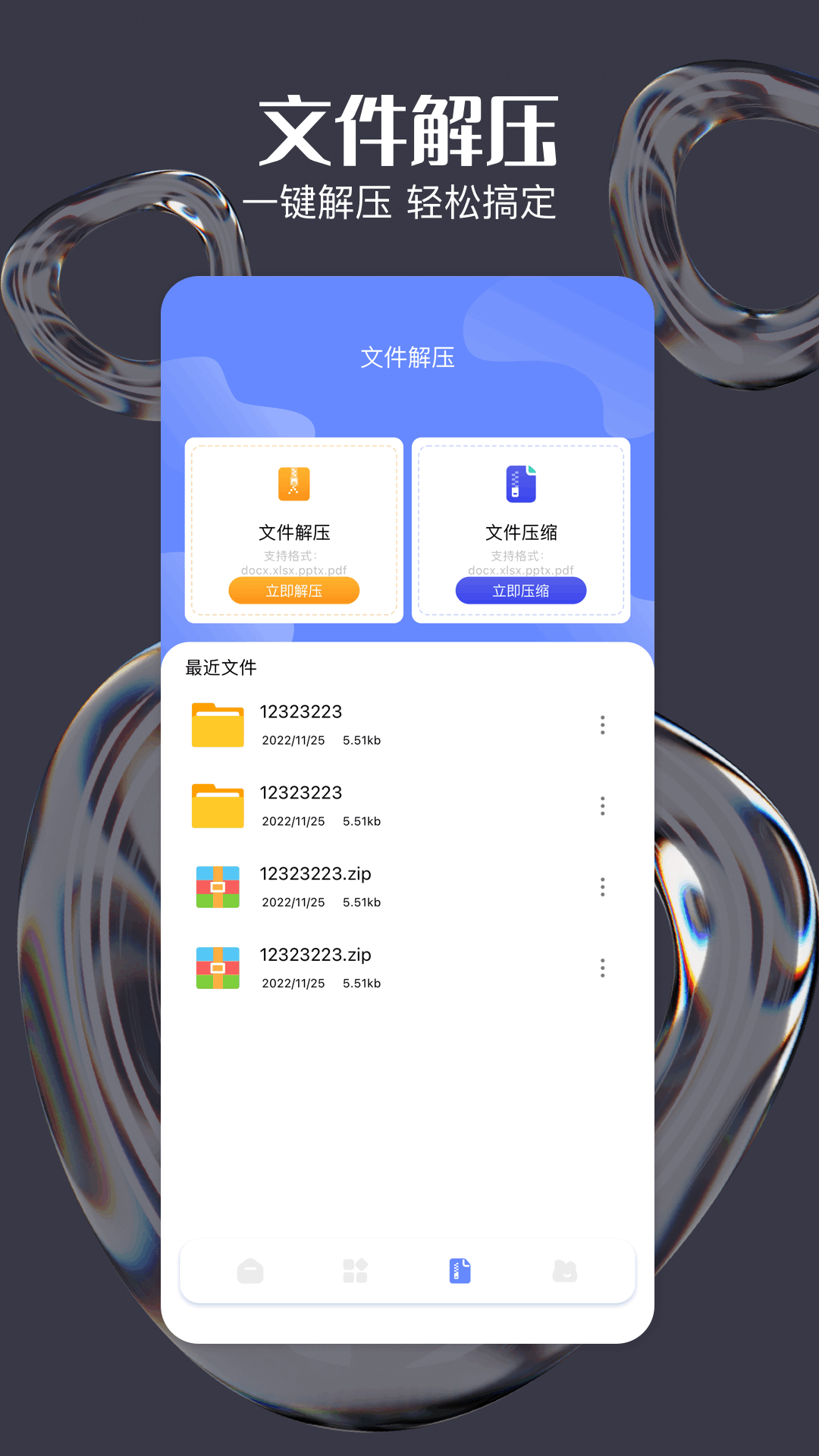 Tep克隆助手截圖2