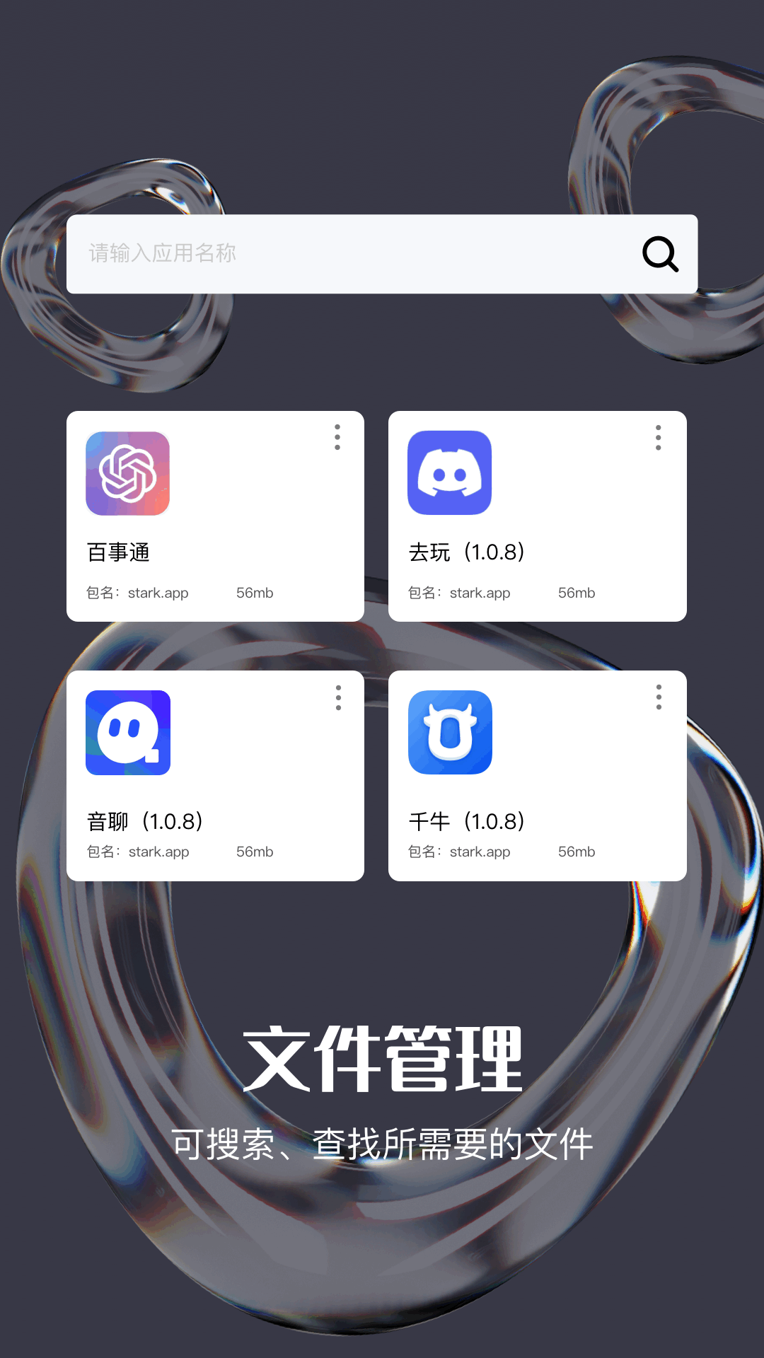 Tep克隆助手截圖3