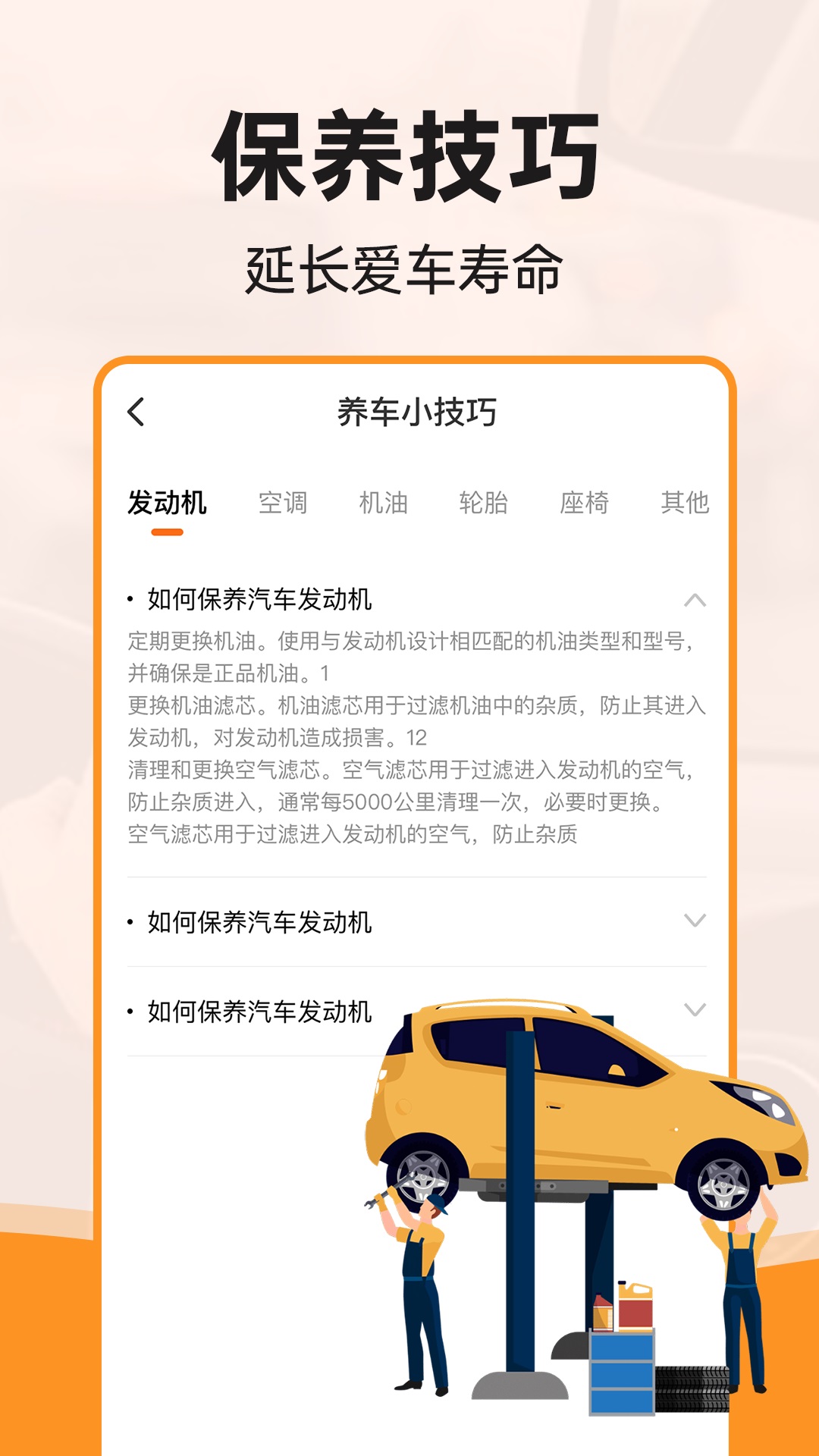 行駛違章查詢截圖3