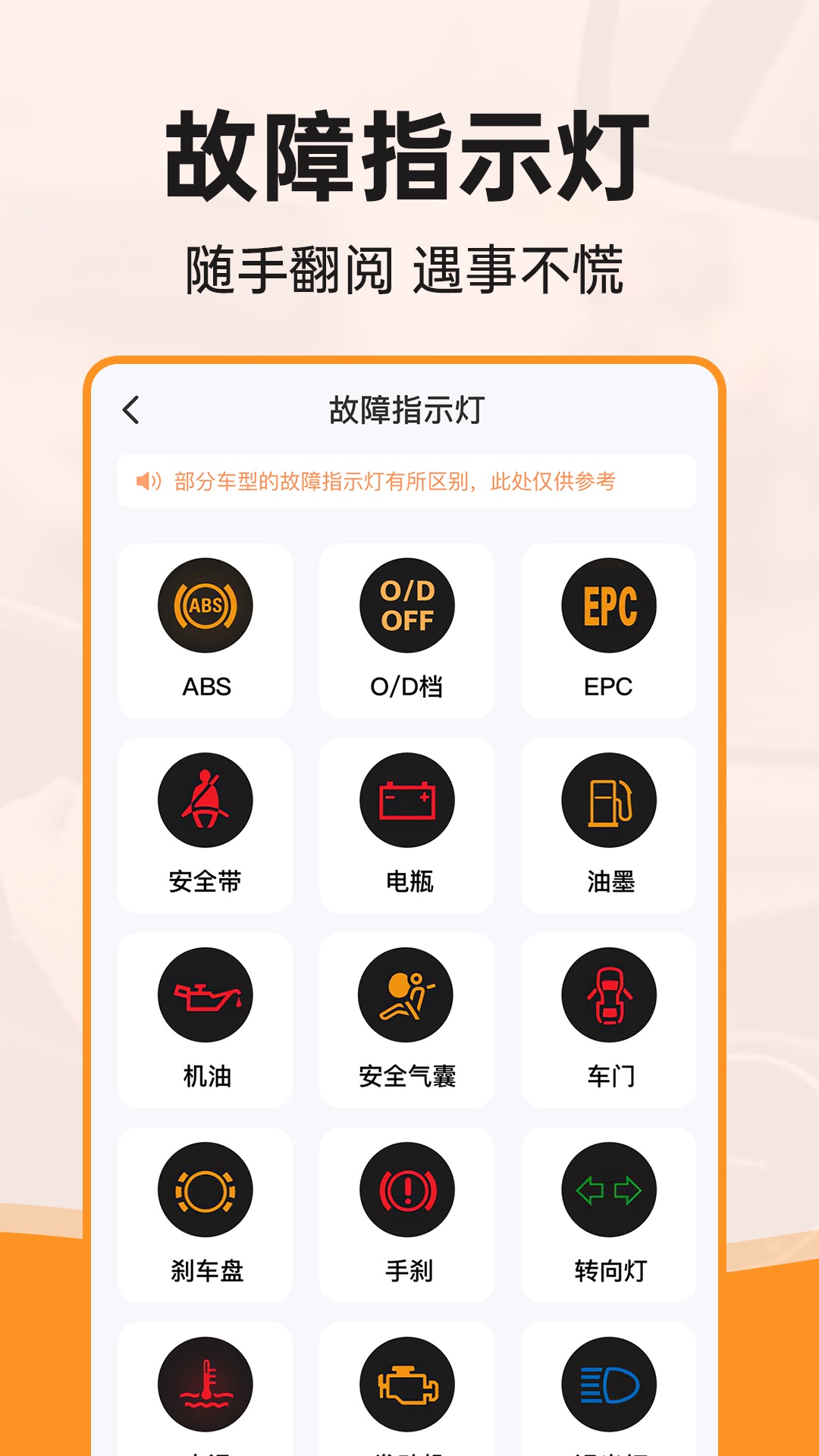 行駛違章查詢截圖2