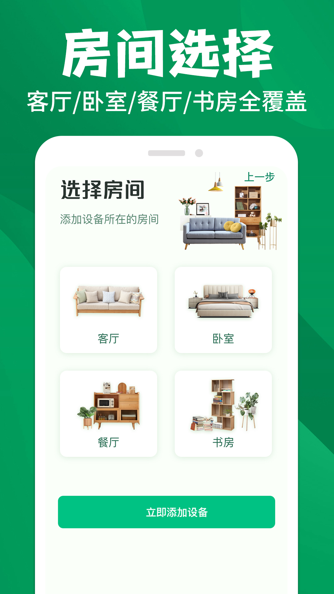 空調(diào)遙控器寶截圖1