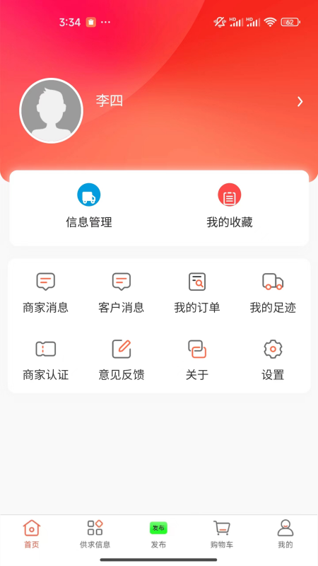 凍品批發(fā)港截圖4