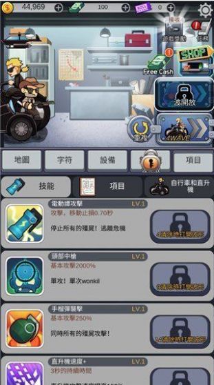 僵尸防御尸速摩托截圖4
