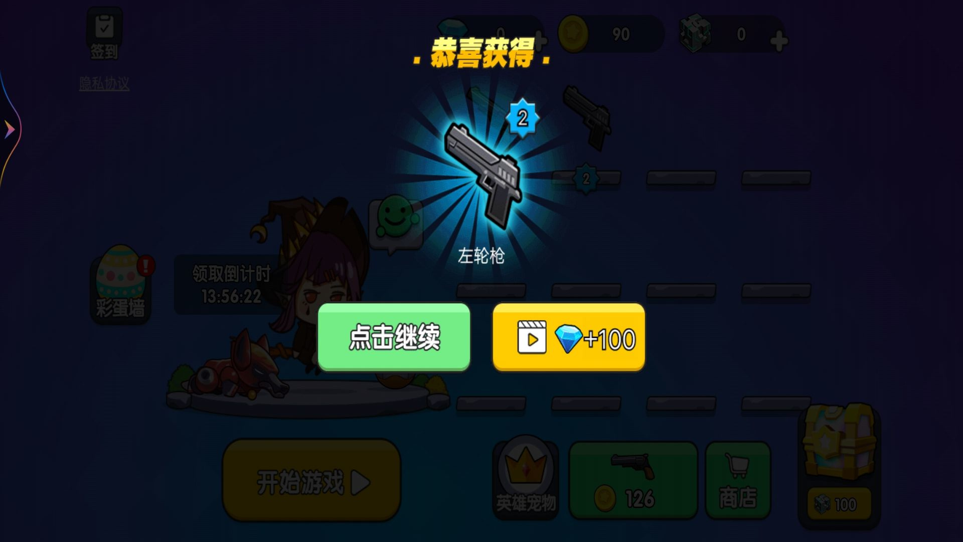 槍王吃雞大亂斗截圖1