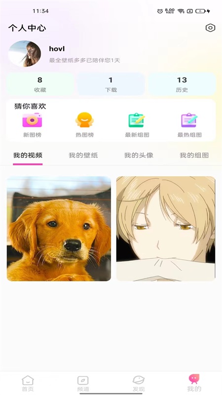 完美主题壁纸2