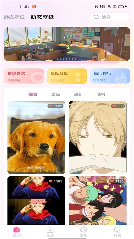 完美主题壁纸1