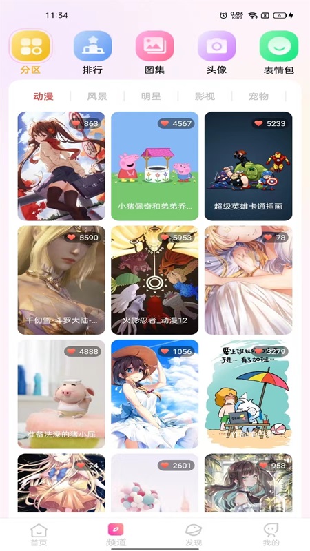 完美主题壁纸4