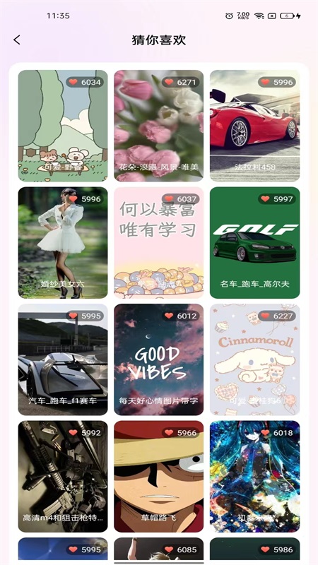 完美主题壁纸3