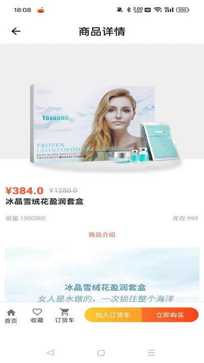 Yavanna漾瀾截圖2
