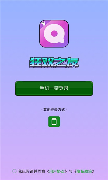 狂欢之友3