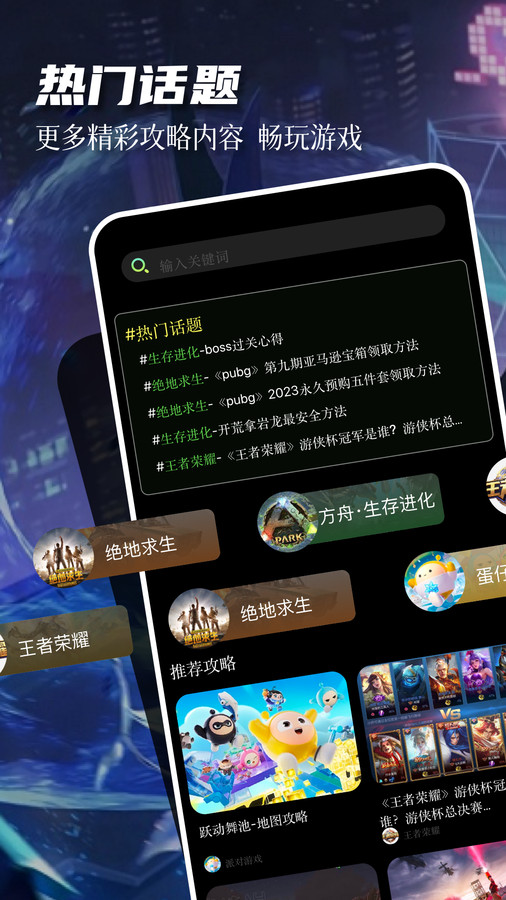 77237游戲盒截圖4
