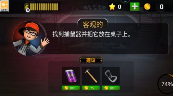 整蠱恐怖鄰居截圖2