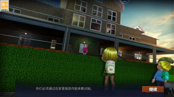 整蠱恐怖鄰居截圖4