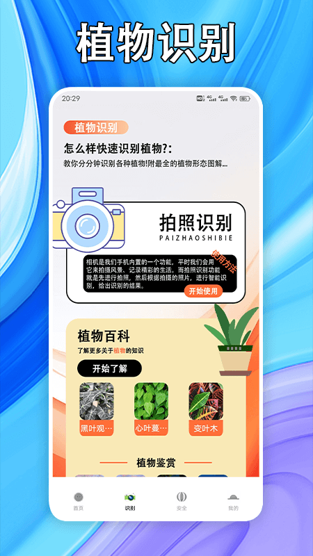 好劇屋投屏截圖4