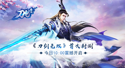 關(guān)注游戲鳥 免費(fèi)領(lǐng)取刀劍無雙媒體禮包