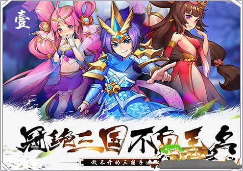 關注游戲鳥 免費領取放開那三國2雙旦禮包