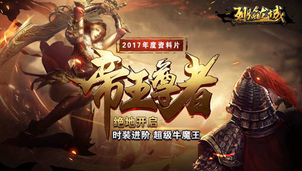 關注游戲鳥 免費領取烈焰龍城新版獨家禮包
