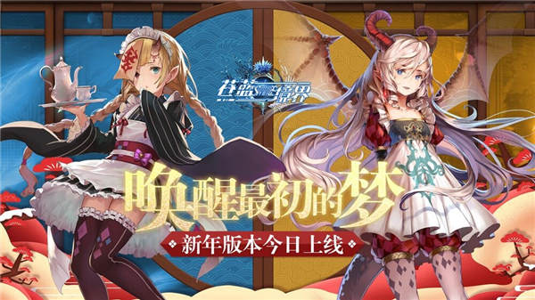 關注游戲鳥 免費領取蒼藍境界雙旦禮包