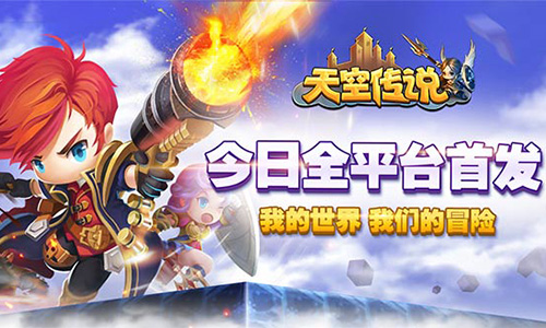 關(guān)注游戲鳥 免費(fèi)領(lǐng)取天空傳說安卓新手禮包